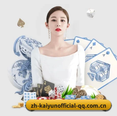 开云登录入口 APP
